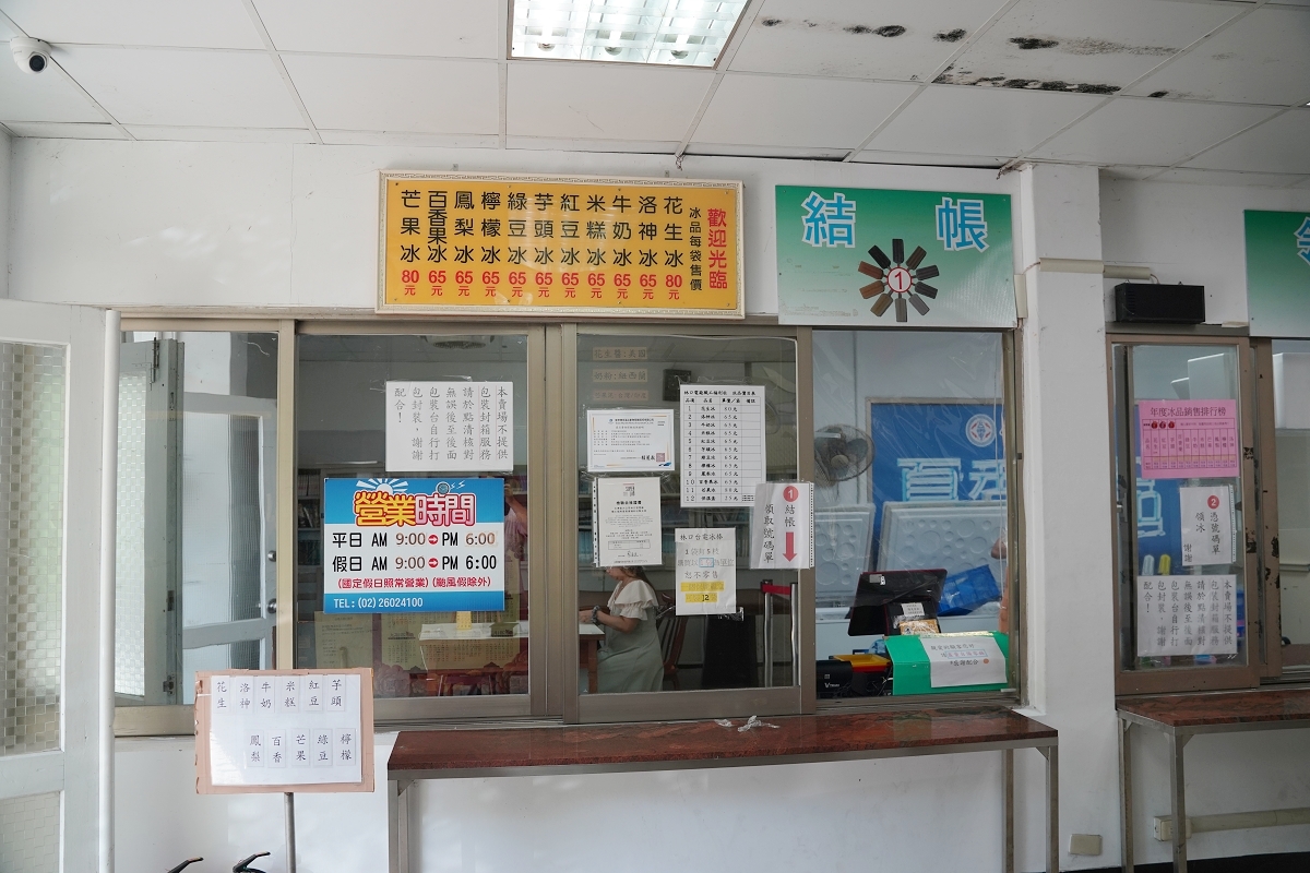 【林口冰棒推薦】林口竹林山觀音寺旁 每枝13元起 台電林口電廠冰棒