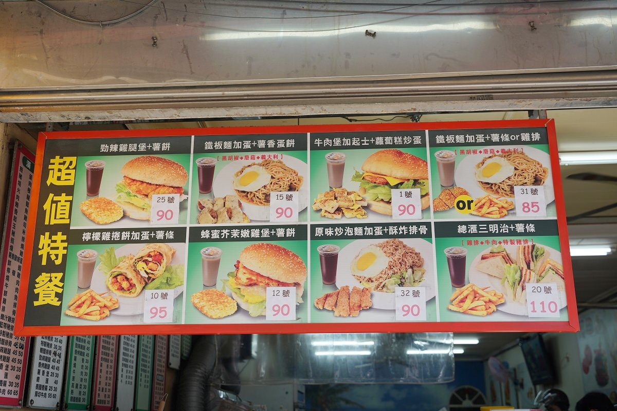 【中原大學早午餐推薦】高CP值超值套餐50元起 30多種精選套餐選擇多 中原可可熊早午餐店