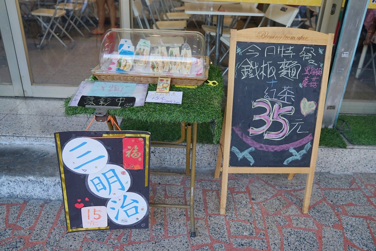 【內壢高中早午餐推薦】內壢平價早午餐好選擇 餐點種類多價格實惠 歐軒尼克早午餐