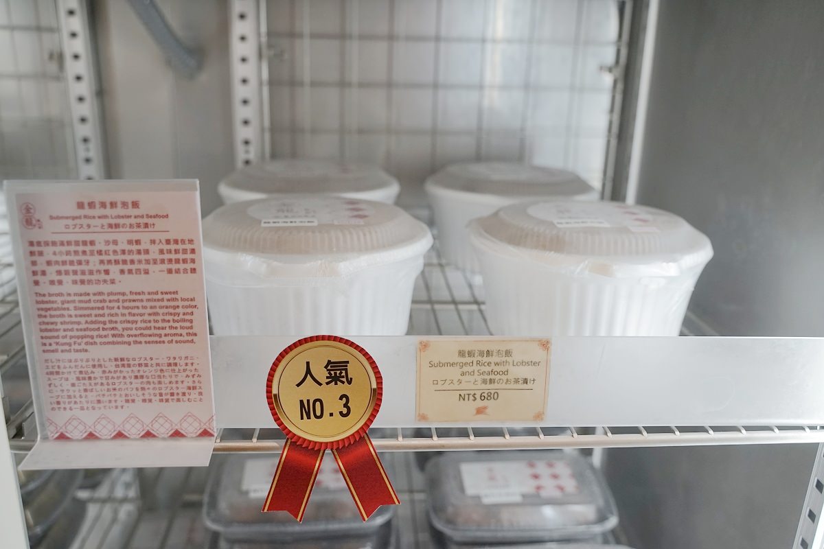 【圓山大飯店美食餐廳推薦】星級港點美味即享金龍點心坊 全台第一家五星港點超市 金龍餐廳 - 第35張圖 【圓山大飯店美食餐廳推薦】星級港點美味即享金龍點心坊 全台第一家五星港點超市 金龍餐廳