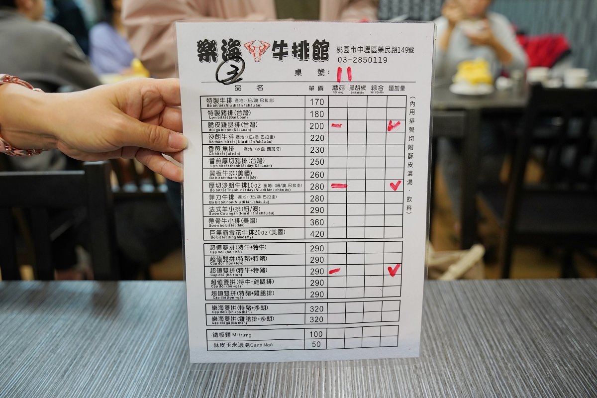 【元智大學牛排館推薦】榮民路美食好選擇 免費酥皮濃湯/飲料/冰淇淋 樂海牛排館