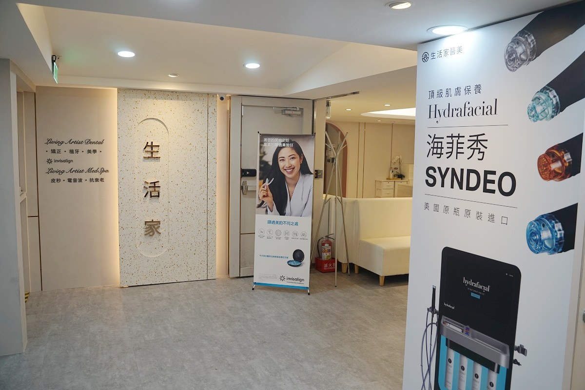 【台北醫美診所推薦】力美肌塑TalentPro 多肽酸煥膚 生活家醫美診所 - 第1張圖 【台北醫美診所推薦】力美肌塑TalentPro 多肽酸煥膚 生活家醫美診所
