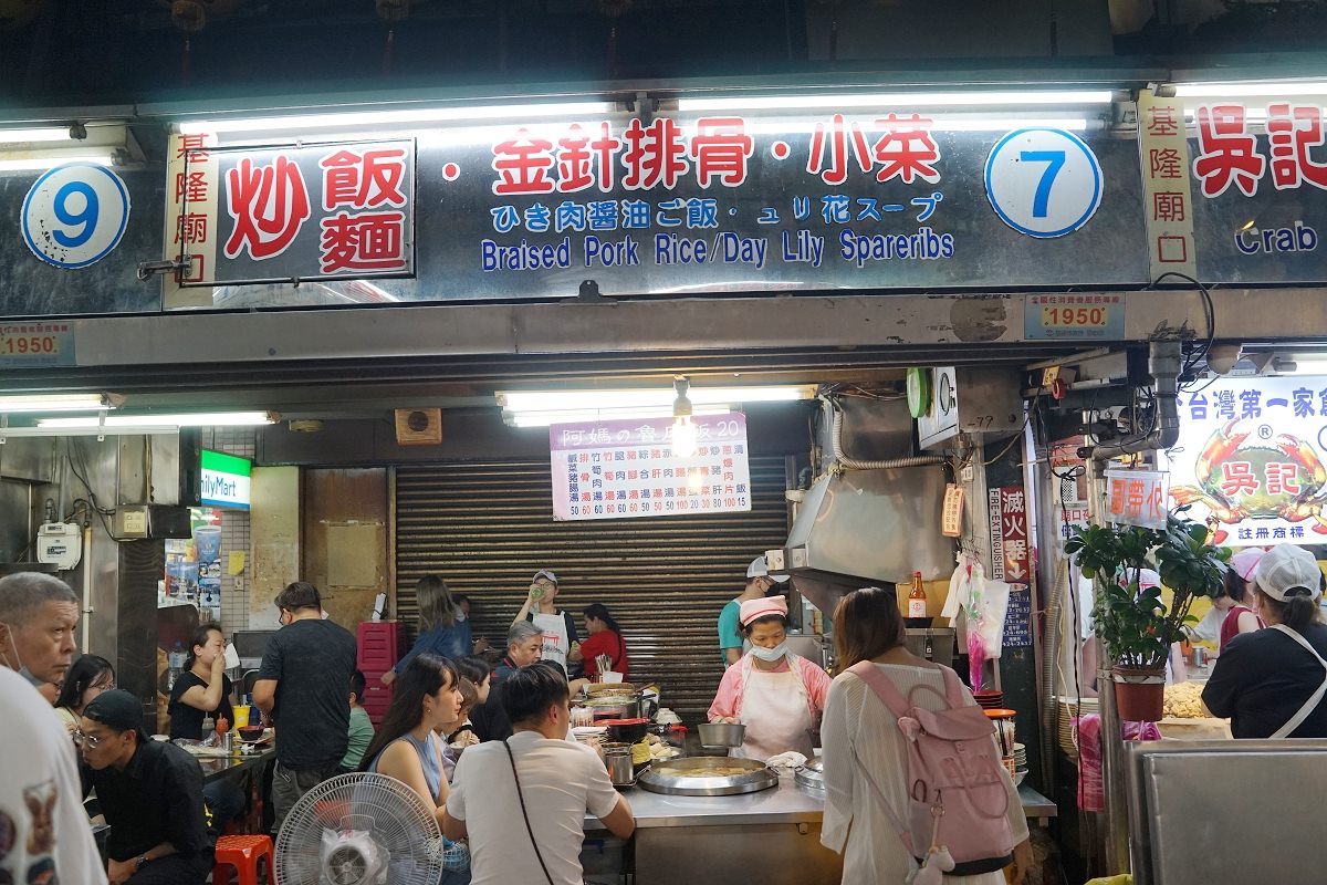 【基隆廟口夜市小吃推薦】平價好吃魯肉飯/豬腳湯 基隆夜市第7攤 阿媽的滷肉飯