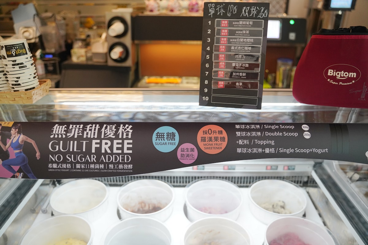 【Bigtom無罪甜生活美國冰淇淋咖啡館內湖店】台北內湖下午茶推薦 美味必點飛碟轟詐機