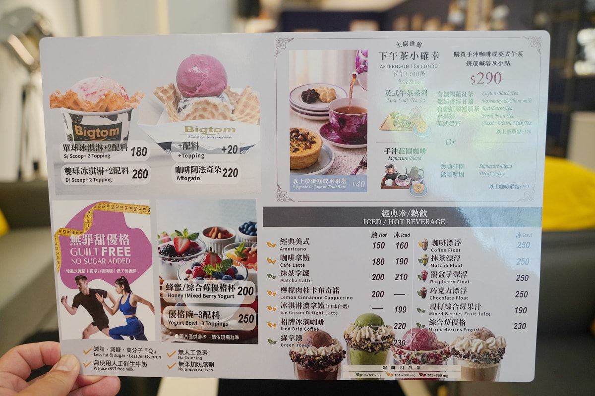 【Bigtom無罪甜生活美國冰淇淋咖啡館內湖店】台北內湖下午茶推薦 美味必點飛碟轟詐機