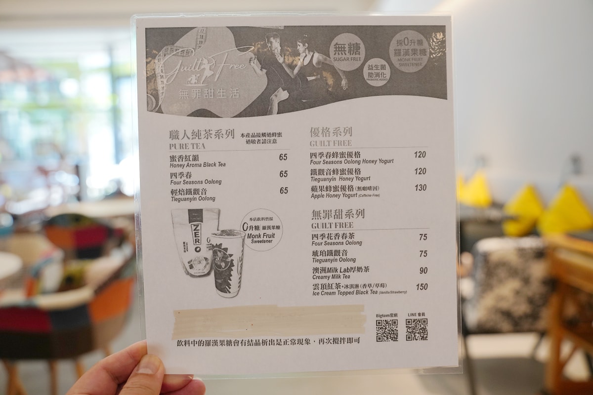 【Bigtom無罪甜生活美國冰淇淋咖啡館內湖店】台北內湖下午茶推薦 美味必點飛碟轟詐機