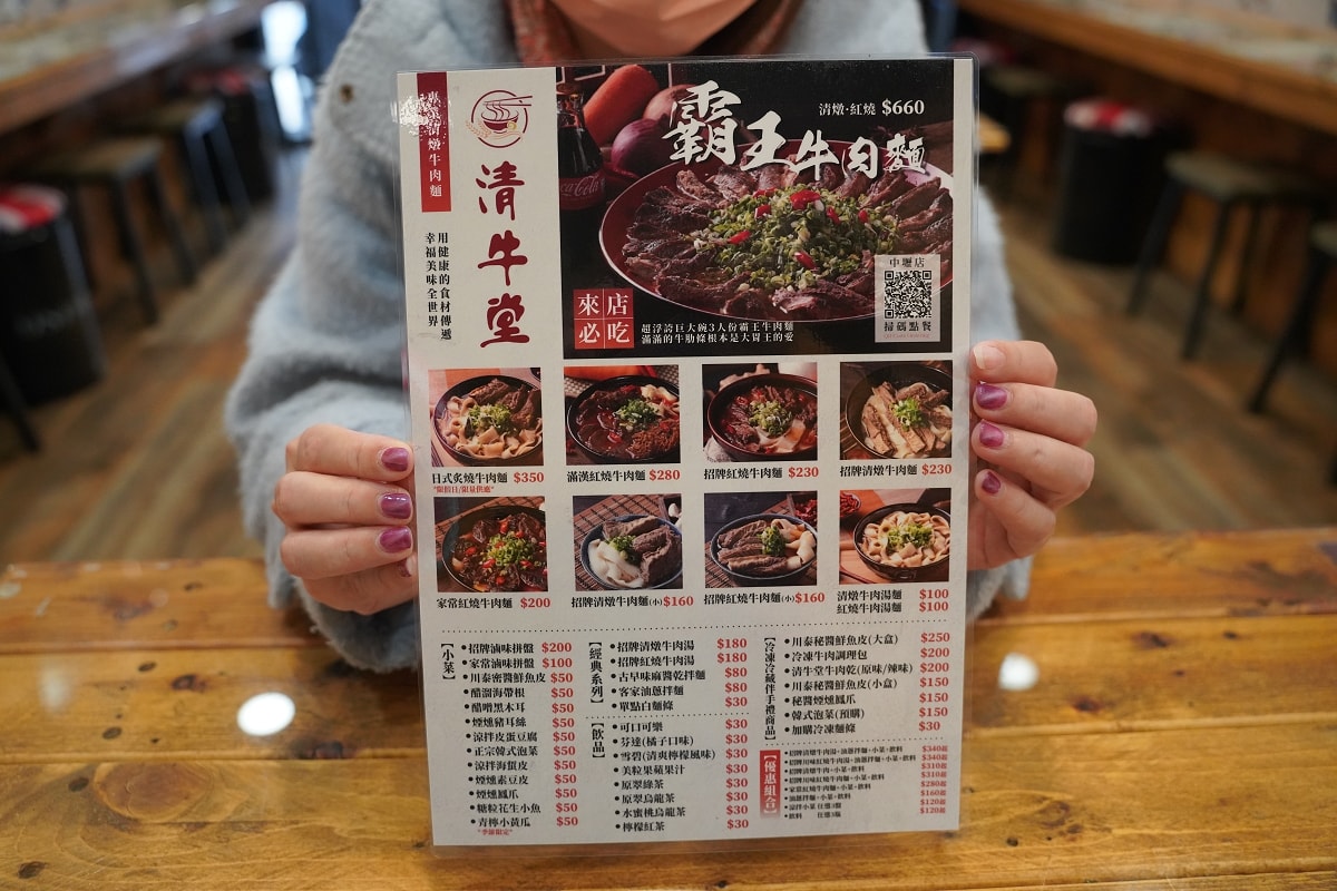 【中壢福州商圈美食推薦】全桃最浮誇霸王牛肉麵 一麵兩吃好吃更加分 清牛堂清燉牛肉麵中壢店