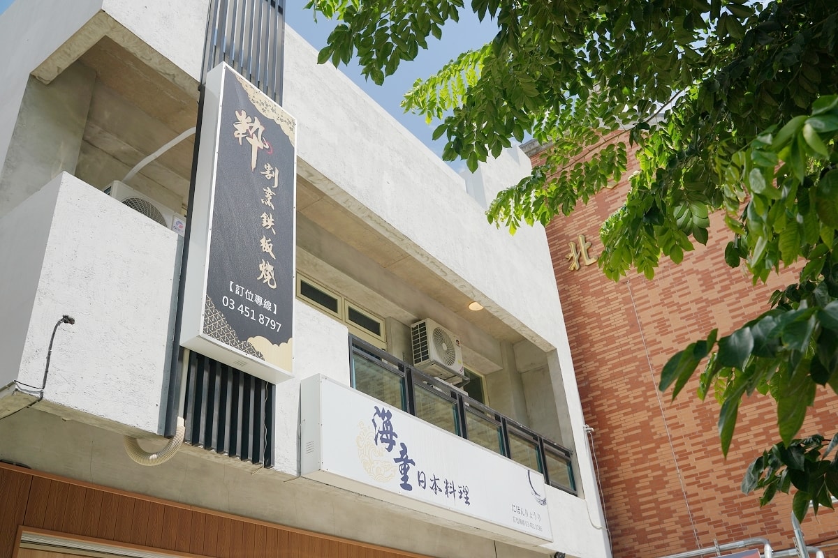 【內壢鐵板燒推薦】內壢無菜單料理慶生餐廳好選擇 1380元起十道活龍蝦手作料理 粋割烹鐵板燒