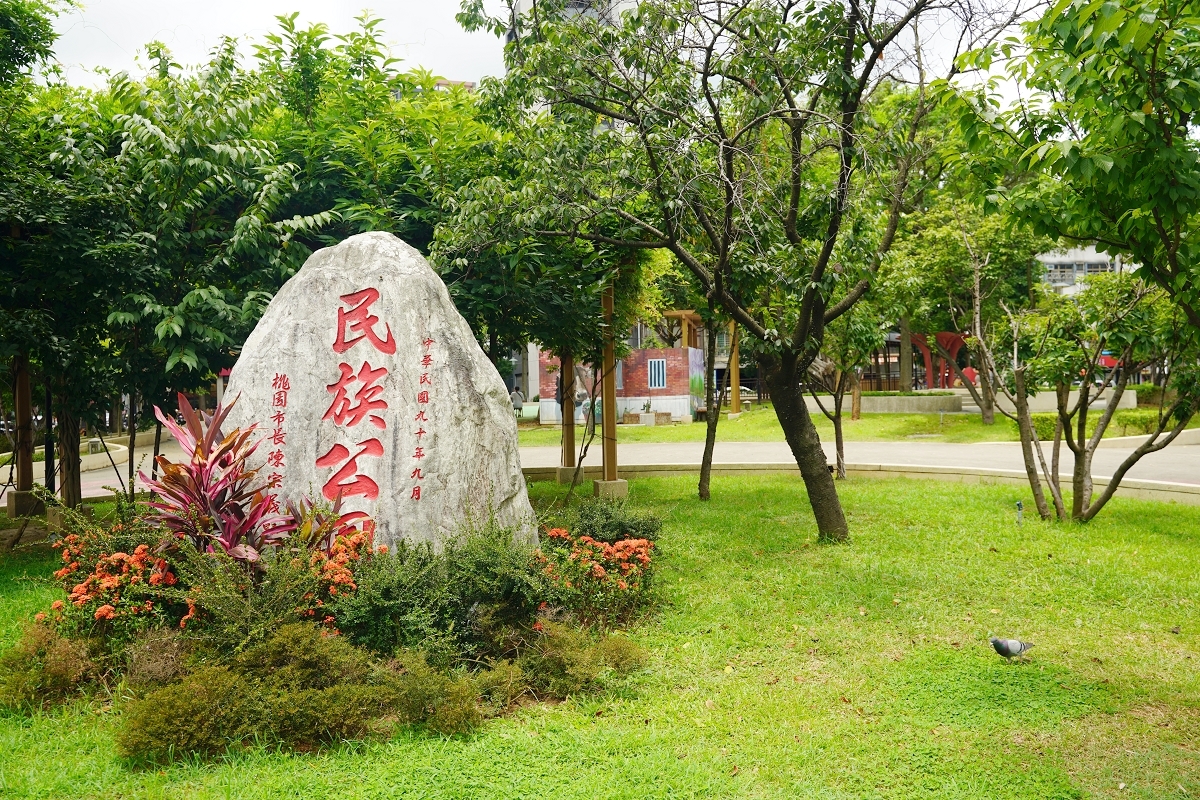 【桃園市區玩水公園推薦】富士山造型山丘遊戲場 海芋兒童戲水區 桃園民族公園