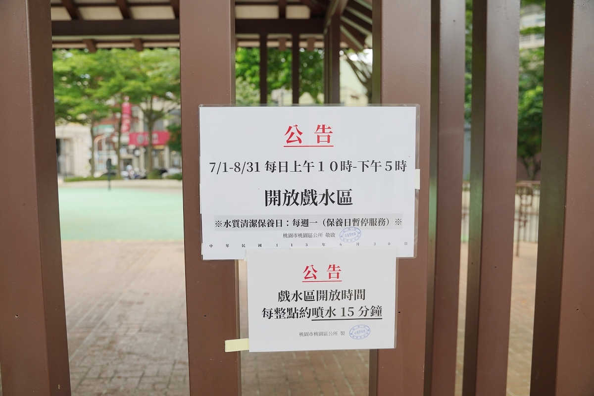 【桃園市區玩水公園推薦】富士山造型山丘遊戲場 海芋兒童戲水區 桃園民族公園