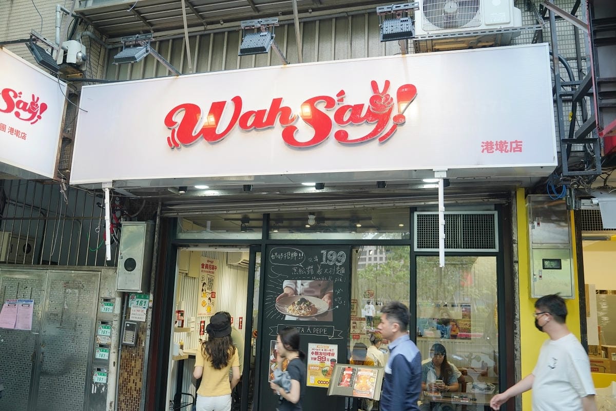 【WahSay! 內科港墘店】佩佩奶奶大份量義大利麵 小鬼蕃茄肉丸義大利麵 小朋友咖哩餐 - 第1張圖 【WahSay! 內科港墘店】佩佩奶奶大份量義大利麵 小鬼蕃茄肉丸義大利麵 小朋友咖哩餐