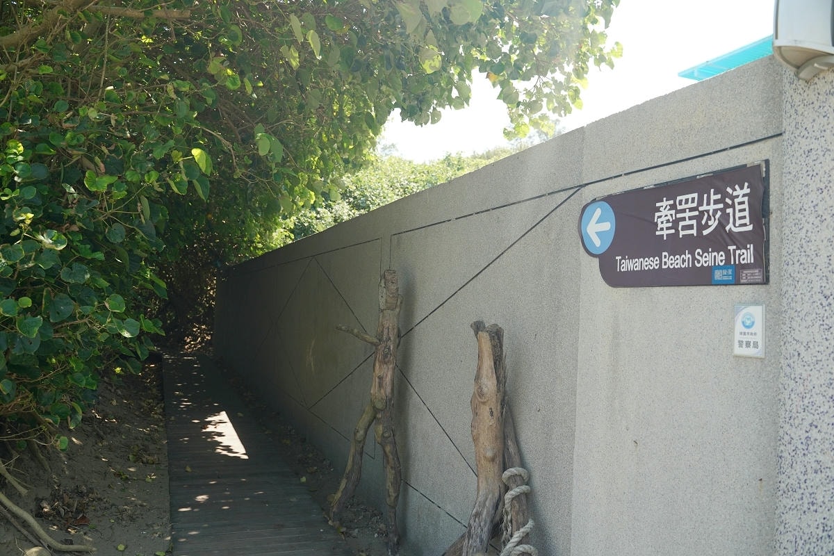 【海洋客家牽罟文化館】桃園新屋免費景點推薦 新屋海邊玩水玩沙清洗好去處 海洋客家休閒農業區