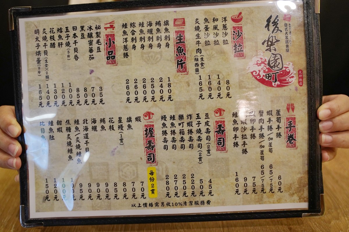 【新店大坪林宵夜推薦】超人氣日式居酒屋新店聚餐好選擇 直火炭烤串燒美味必點 後樂町日式大眾居食屋大坪林店