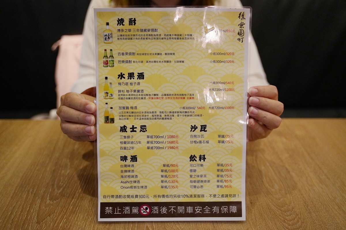【新店大坪林宵夜推薦】超人氣日式居酒屋新店聚餐好選擇 直火炭烤串燒美味必點 後樂町日式大眾居食屋大坪林店