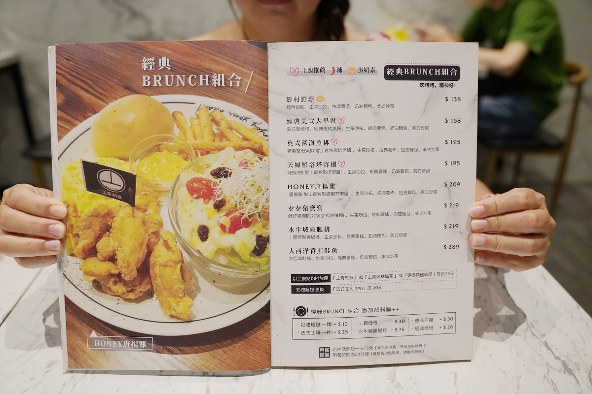 【桃園大有商圈早午餐推薦】鄰近大有梯田生態公園 桃園超人氣網美早午餐 丄青初食桃園店