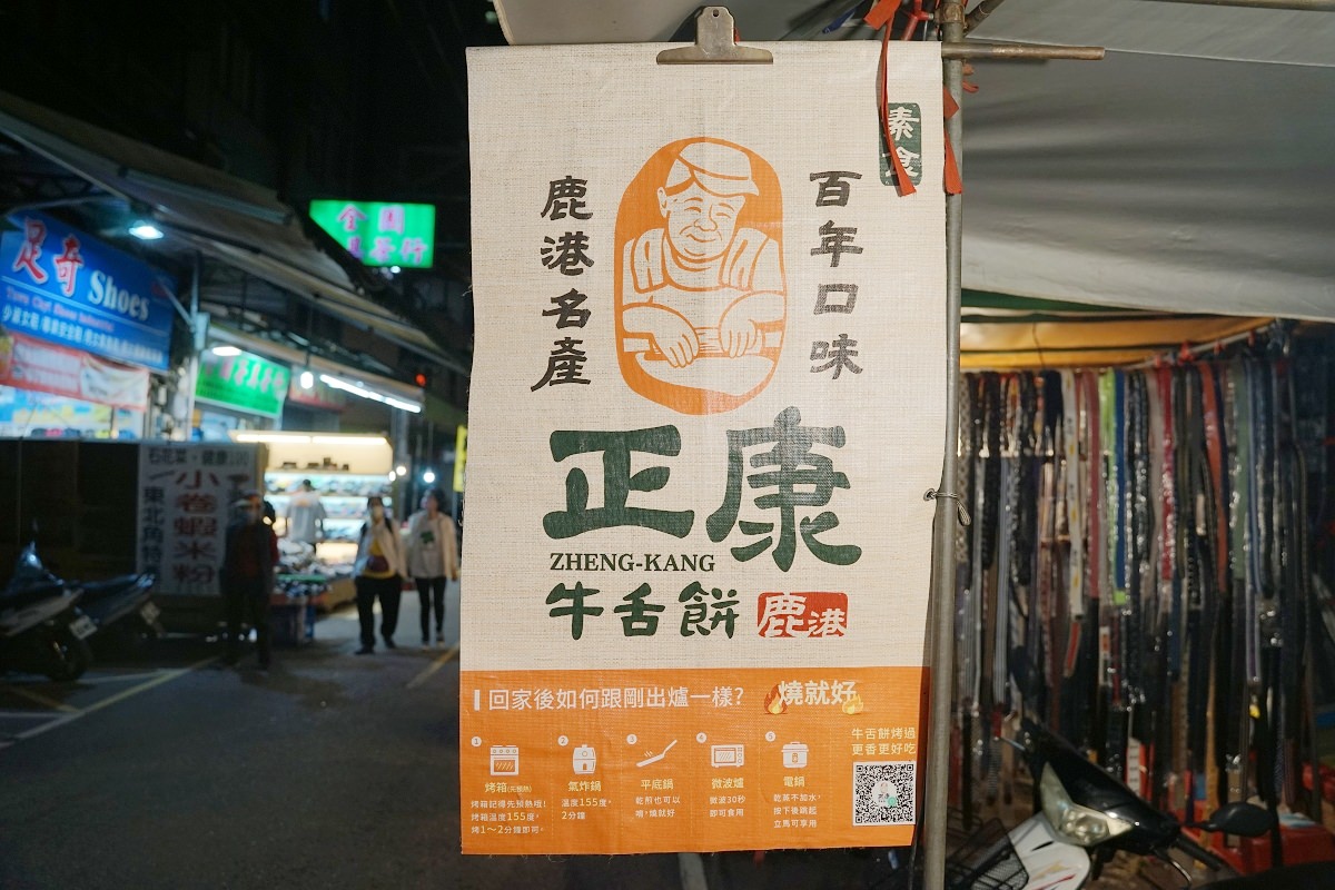 【桃園觀光夜市小吃推薦】每天現場手工製作超厚牛舌餅 現擀現煎超人氣古早味 正康牛舌餅
