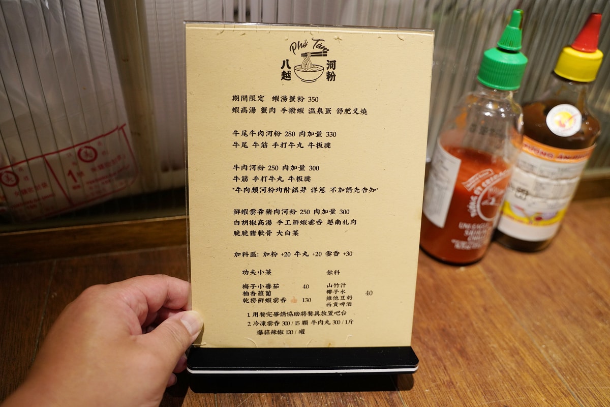 【八越河粉 PhoTam】台北小巨蛋美食推薦 松山文青小店只有七個座位 美味必點牛尾牛肉河粉