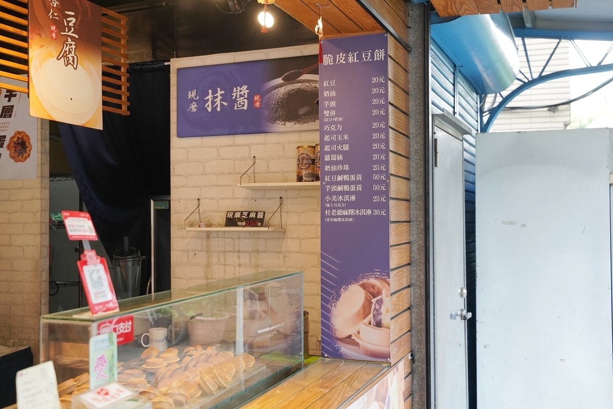 【內湖車輪餅推薦】老字號杏仁茶/杏仁豆腐 料好實在脆皮紅豆餅 磨豆傳奇內湖店
