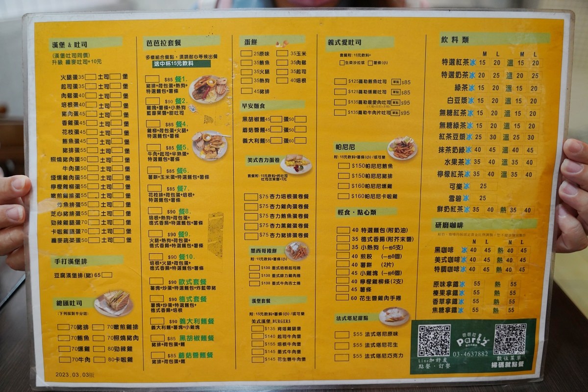 【內壢美式早午餐推薦】內壢忠孝路美食餐廳好選擇 平價百元義大利麵 芭芭拉芭兔早午餐 - 第4張圖 【內壢美式早午餐推薦】內壢忠孝路美食餐廳好選擇 平價百元義大利麵 芭芭拉芭兔早午餐