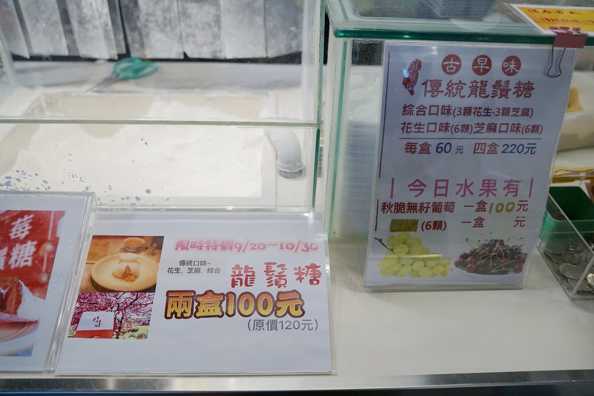 【中壢觀光夜市甜點推薦】龍鬚糖入口即化絕妙口感 2023桃園上好攤星光好味組金賞 曹阿伯龍鬚糖