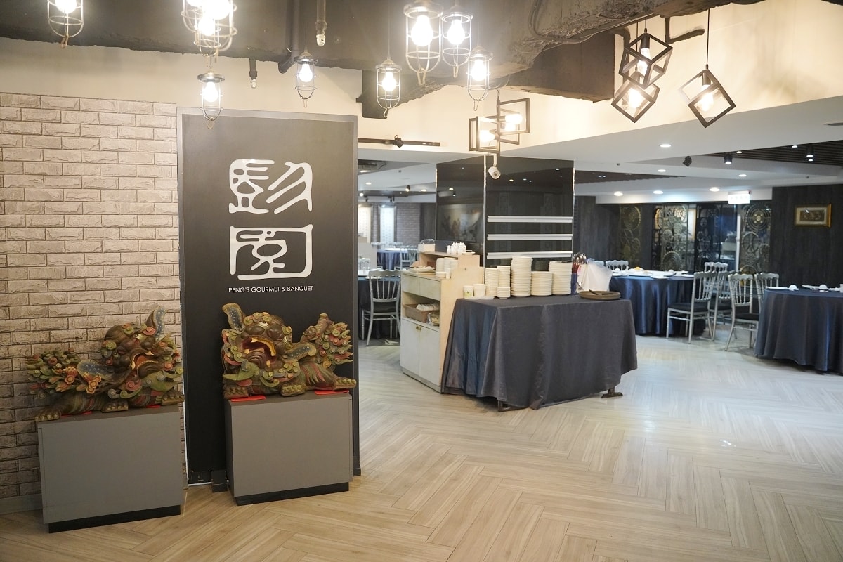 【彭園創始店林森館】創立於1949年七十年湘菜老店 日本貴婦團指定品嘗 台灣湘菜館首席餐廳 - 第1張圖 【彭園創始店林森館】創立於1949年七十年湘菜老店 日本貴婦團指定品嘗 台灣湘菜館首席餐廳