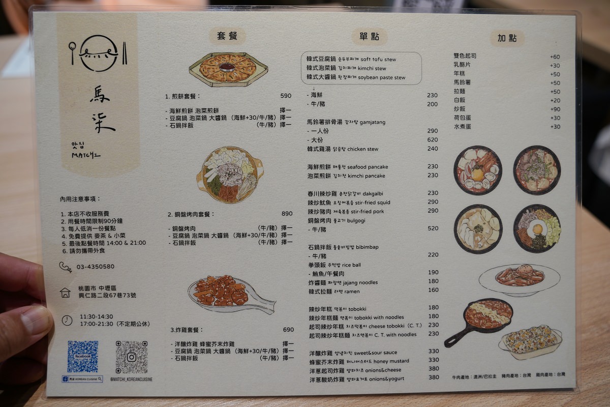 【內壢韓式料理推薦】元智大學美食好選擇 銅盤烤肉/韓式炸雞美味必點 馬柒韓式料理 - 第5張圖 【內壢韓式料理推薦】元智大學美食好選擇 銅盤烤肉/韓式炸雞美味必點 馬柒韓式料理