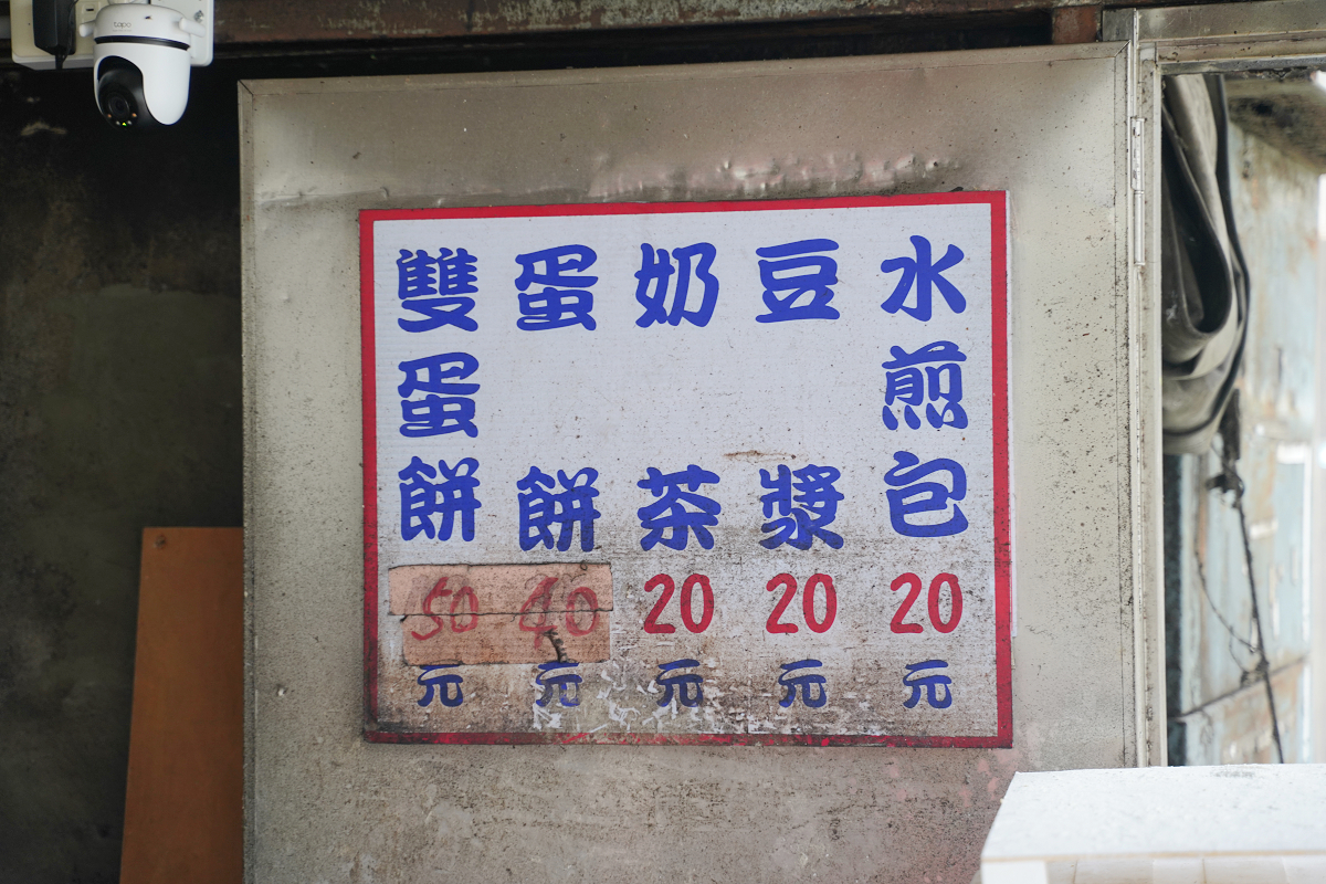 【監獄蛋餅】八德早餐推薦 在地40年老字號排隊老店 手捍古早味蛋餅 新興高中旁 - 第2張圖 【監獄蛋餅】八德早餐推薦 在地40年老字號排隊老店 手捍古早味蛋餅 新興高中旁