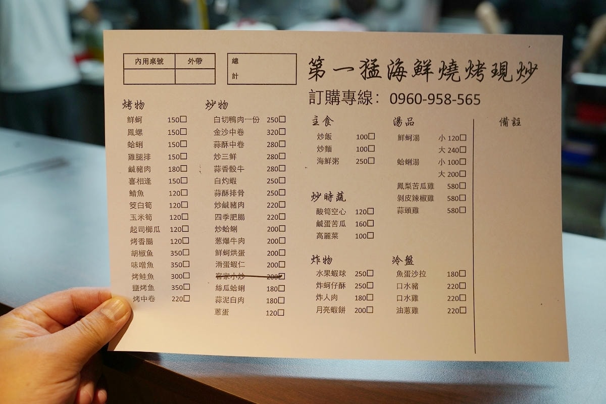 【第一猛海鮮燒烤快炒東興店】台中超人氣海鮮熱炒店 鮮蚵鳳螺蛤蜊三寶必點 高CP值鳳梨苦瓜雞 - 第4張圖 【第一猛海鮮燒烤快炒東興店】台中超人氣海鮮熱炒店 鮮蚵鳳螺蛤蜊三寶必點 高CP值鳳梨苦瓜雞