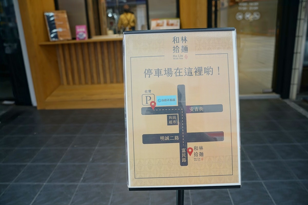 【高雄左營高鐵美食推薦】高雄必吃爆料麵店 高雄演唱會必吃創意拌拌麵 和林拾麵