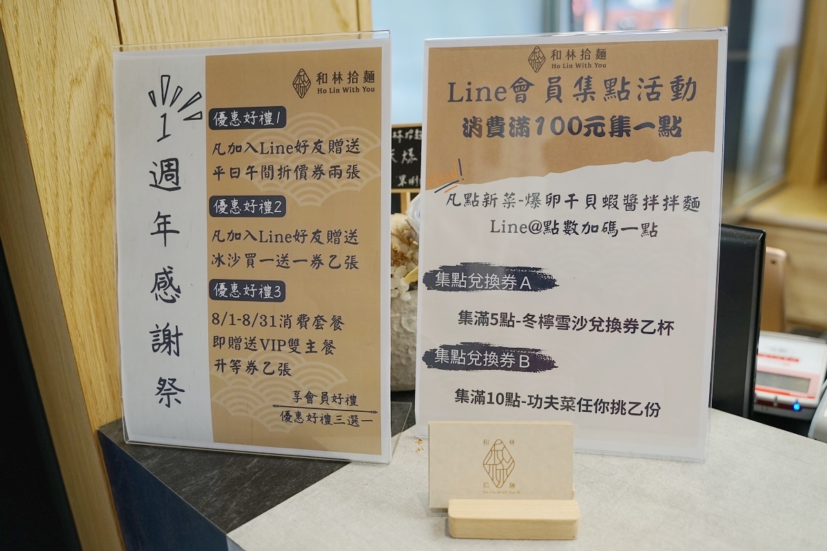 【高雄左營高鐵美食推薦】高雄必吃爆料麵店 高雄演唱會必吃創意拌拌麵 和林拾麵
