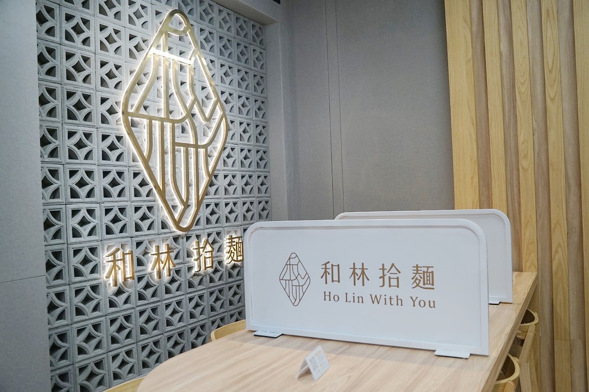 【高雄左營高鐵美食推薦】高雄必吃爆料麵店 高雄演唱會必吃創意拌拌麵 和林拾麵