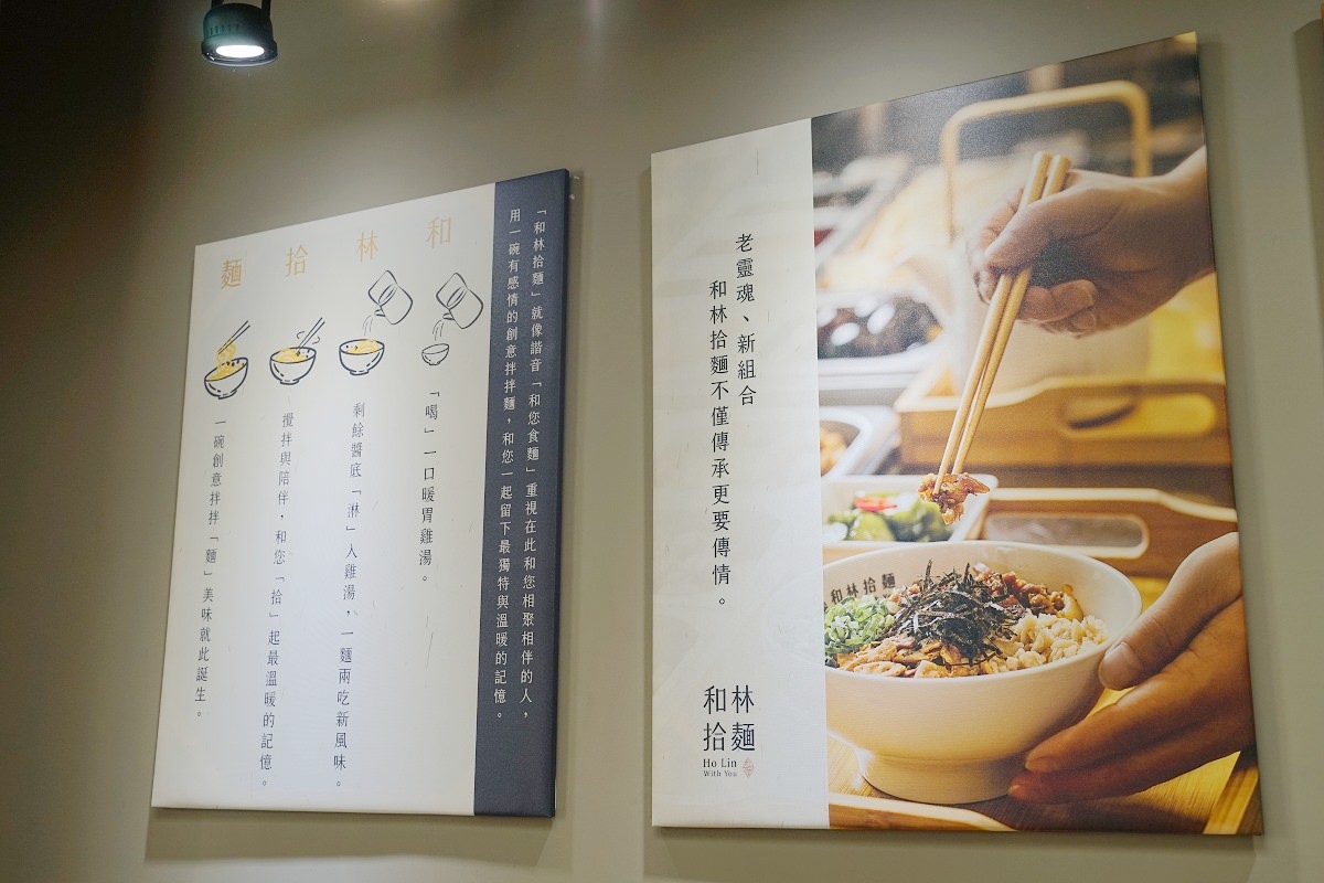 【高雄左營高鐵美食推薦】高雄必吃爆料麵店 高雄演唱會必吃創意拌拌麵 和林拾麵
