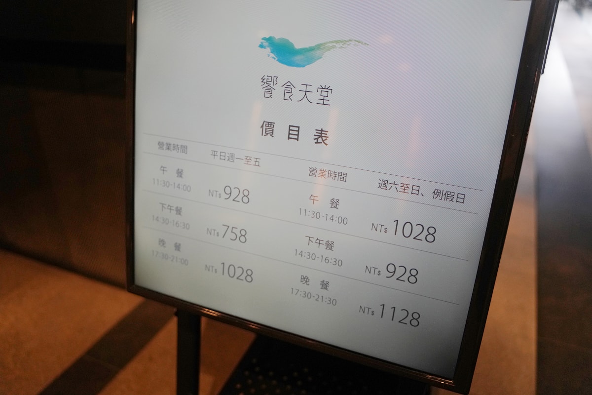 【饗食天堂桃園新光店】桃園吃到飽推薦 新光三越桃園站前店11樓 匯集中/西/日式料理職人 - 第2張圖 【饗食天堂桃園新光店】桃園吃到飽推薦 新光三越桃園站前店11樓 匯集中/西/日式料理職人