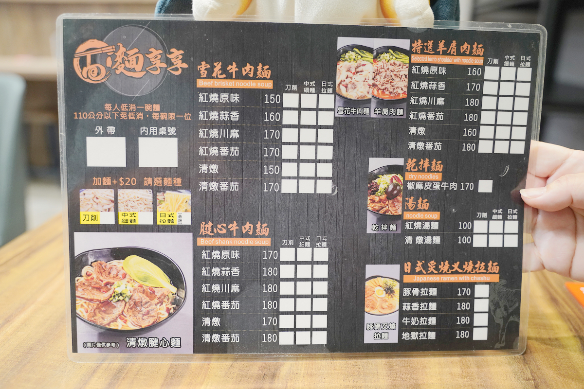 【麵享享牛肉麵/豚骨拉麵內壢長春店】內壢麵店推薦 內用豆花豆漿無限享用 美味必點腱心牛肉麵