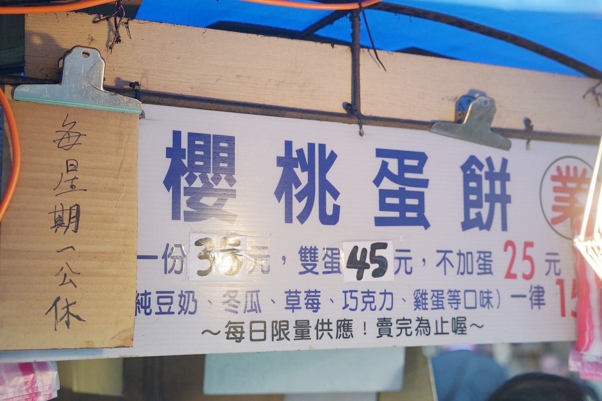 【內壢手工蛋餅推薦】在地老字號蛋餅攤車 必點加辣雙蛋蛋餅 櫻桃蛋餅