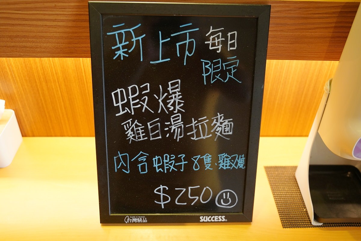 【基隆拉麵推薦】鄰近國立臺灣海洋大學/正濱漁港彩色街屋 全雞五小時熬煮雞白湯拉麵 初拉麵製作所海大店