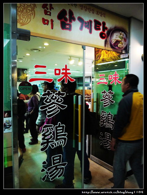 【韓國遊記】亂打秀。三味蔘雞湯。青瓦台