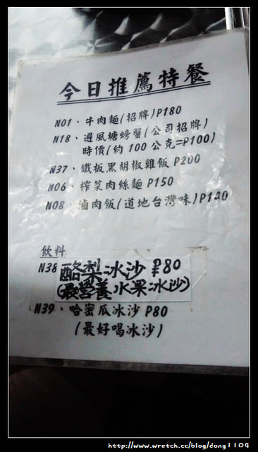 【菲律賓長灘島機場美食】168牛肉麵 飛龍航空飛機餐 - 第6張圖 【菲律賓長灘島機場美食】168牛肉麵 飛龍航空飛機餐