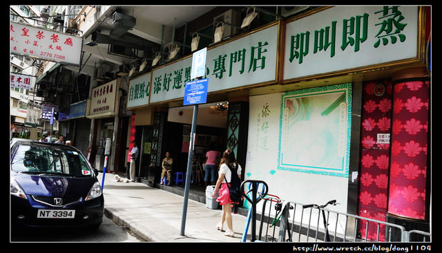 【香港自助/自由行】香港美食必吃推薦 米其林一星 添好運深水埗店