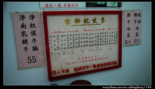 【香港自助/自由行】香港美食推薦：麥文記麵家|香港特色：鵝頸橋打小人