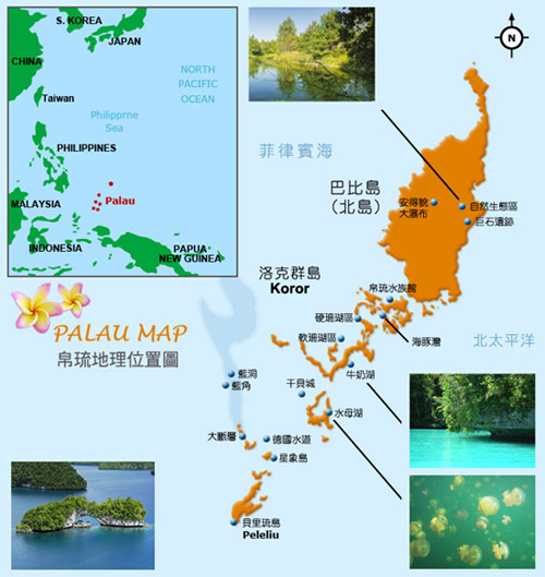 【帛琉遊記】帛琉夢幻海王子四天。行程表