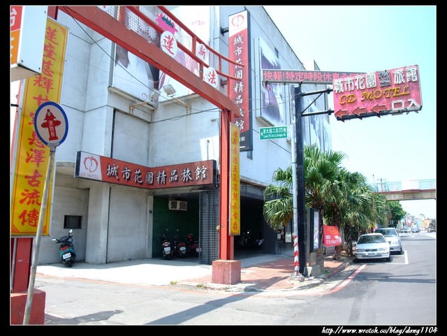 【新竹住宿】有八爪椅的白色翅膀308。城市花園汽車旅館 【新竹住宿】有八爪椅的白色翅膀308。城市花園汽車旅館