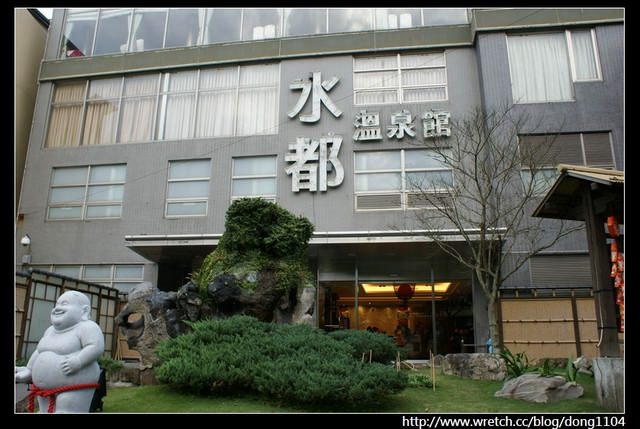 【台北泡湯】北投。水都溫泉會館。除了泡溫泉還可以煮溫泉蛋DIY (合法旅館 臺北市旅館156號)