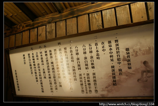 【台北泡湯】北投。水都溫泉會館。除了泡溫泉還可以煮溫泉蛋DIY (合法旅館 臺北市旅館156號)
