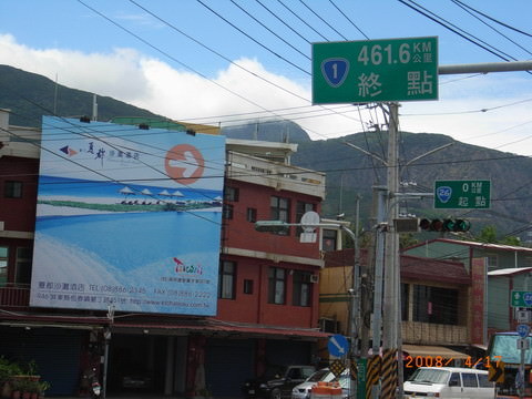 【環島遊記】環島四日遊-97.04.16-19 - 第9張圖 【環島遊記】環島四日遊-97.04.16-19