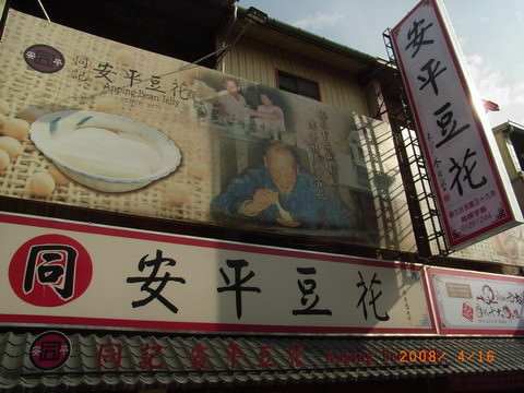【環島遊記】環島四日遊-97.04.16-19 - 第14張圖 【環島遊記】環島四日遊-97.04.16-19