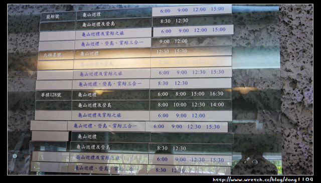 【宜蘭遊記】龜山島登島。島孤人不孤。雄偉的龜首 - 第5張圖 【宜蘭遊記】龜山島登島。島孤人不孤。雄偉的龜首