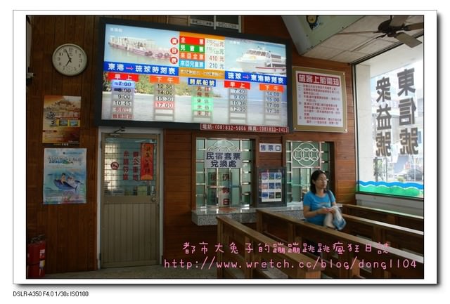 【屏東遊記】小琉球。天藍藍二日遊–搭船記