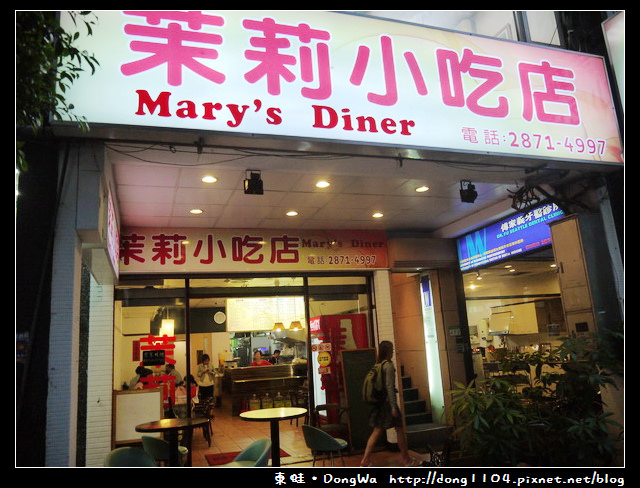 【台北食記】士林天母。茉莉小吃。美式炸雞 【台北食記】士林天母。茉莉小吃。美式炸雞