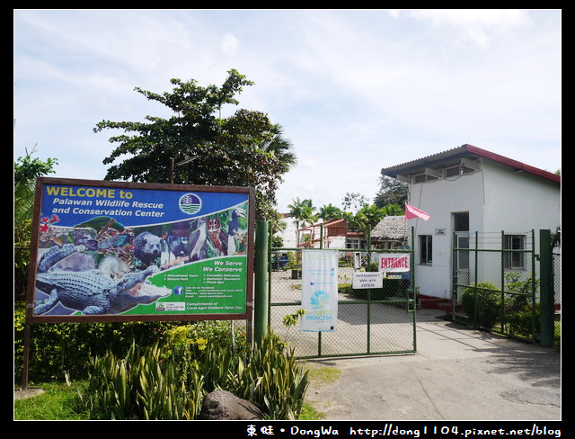 【巴拉望遊記】鱷魚農場。Palawan Wildlife Rescue and Conservation Center
